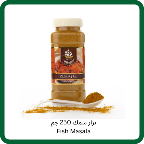 Fish Masala (24x250g) - Al Fanar World