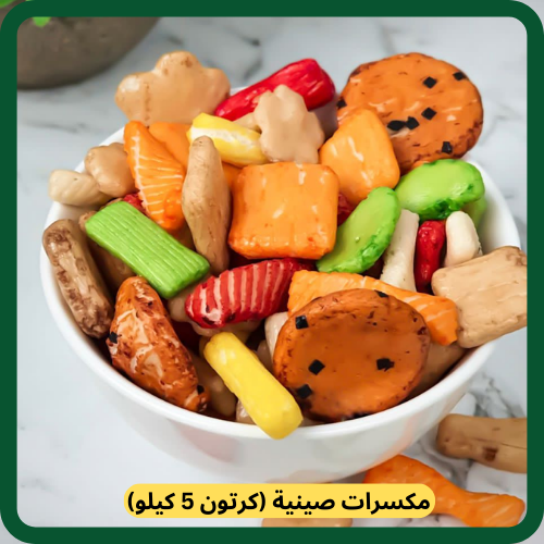 Rice Crackers Mix (5Kg) - Al Fanar World