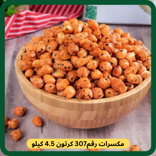 Fanar Rice Rice Crackers No 307 (4.5Kg) - Al Fanar World