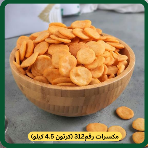 Rice Crackers No 312 (4.5Kg) - Al Fanar World