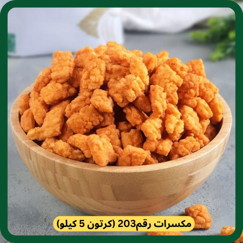 Rice Crackers No 203 (5Kg) - Al Fanar World