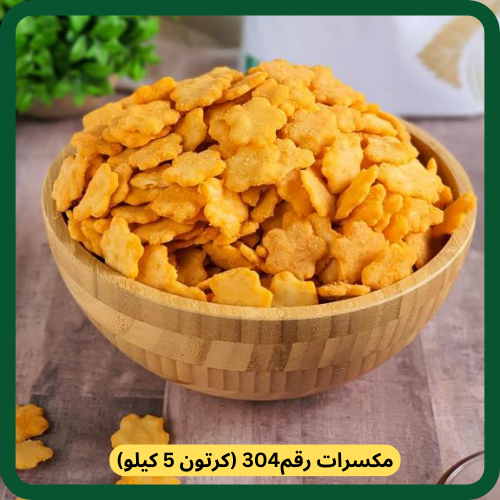 Rice Crackers No 304 (5Kg) - Al Fanar World